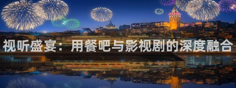 星海之外定档海报